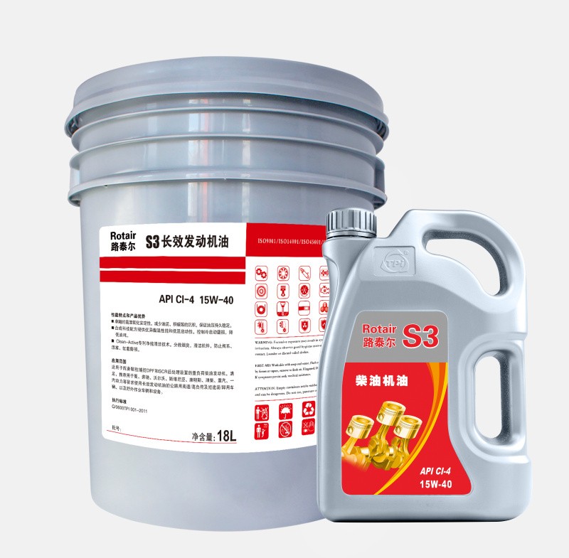 Rotair&nbsp;S3路泰爾長效發(fā)動機油