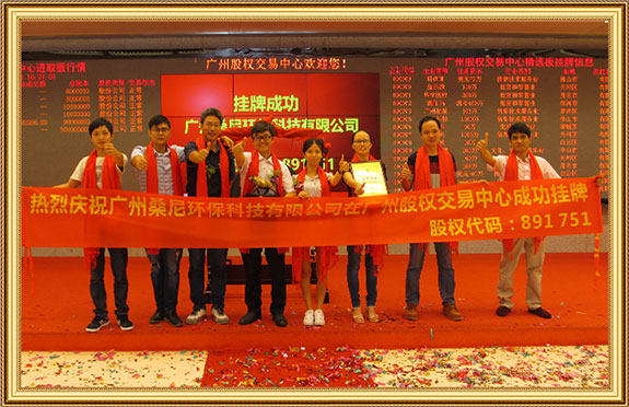 廣州桑尼環(huán)?？萍加邢薰緬炫瞥晒?>
                        </div>
                    </div>
                    

                    <div   id=